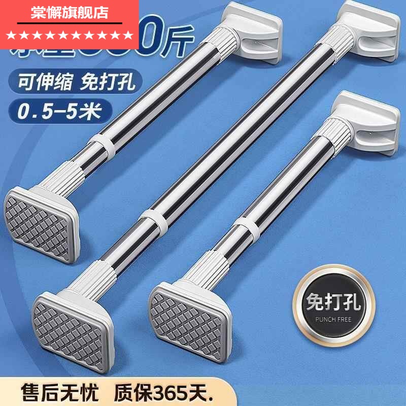 晾衣杆伸缩免打孔衣架阳台家用固定窗帘卫生间挂晒撑不锈钢凉衣捍