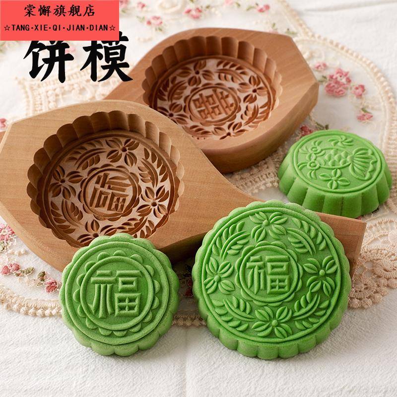 清明果艾叶糍粑粑印米粿青团月饼模具家用烙饼木质制烘焙面食工具