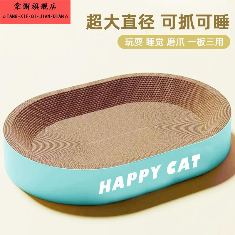 猫抓板耐磨不掉屑一体防侧翻宽边椭圆形瓦楞纸猫爪板可爱猫咪玩具