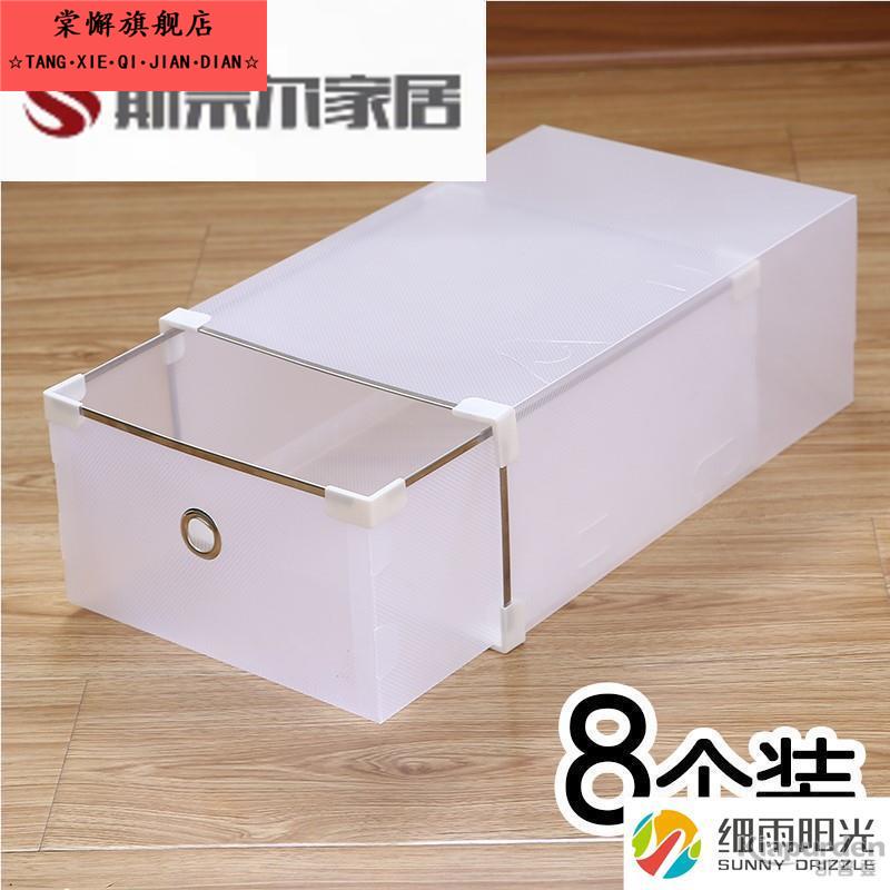 新款 加厚防潮鞋盒透明家用抽屉式简易宿舍鞋子收纳盒储物盒塑料