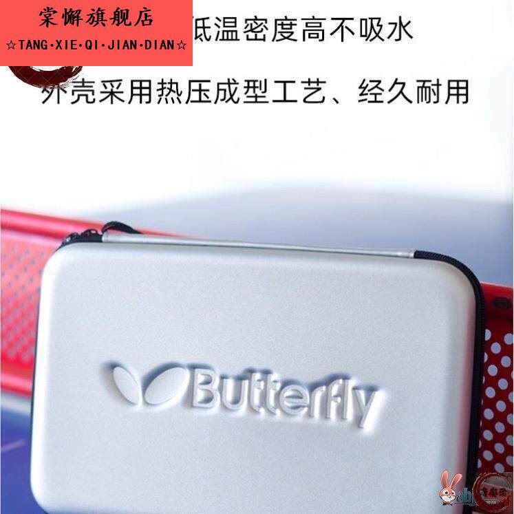 乒乓球拍套便携方形乒乓球大容量拍套乒乓球拍套包蝴蝶拍套包硬壳