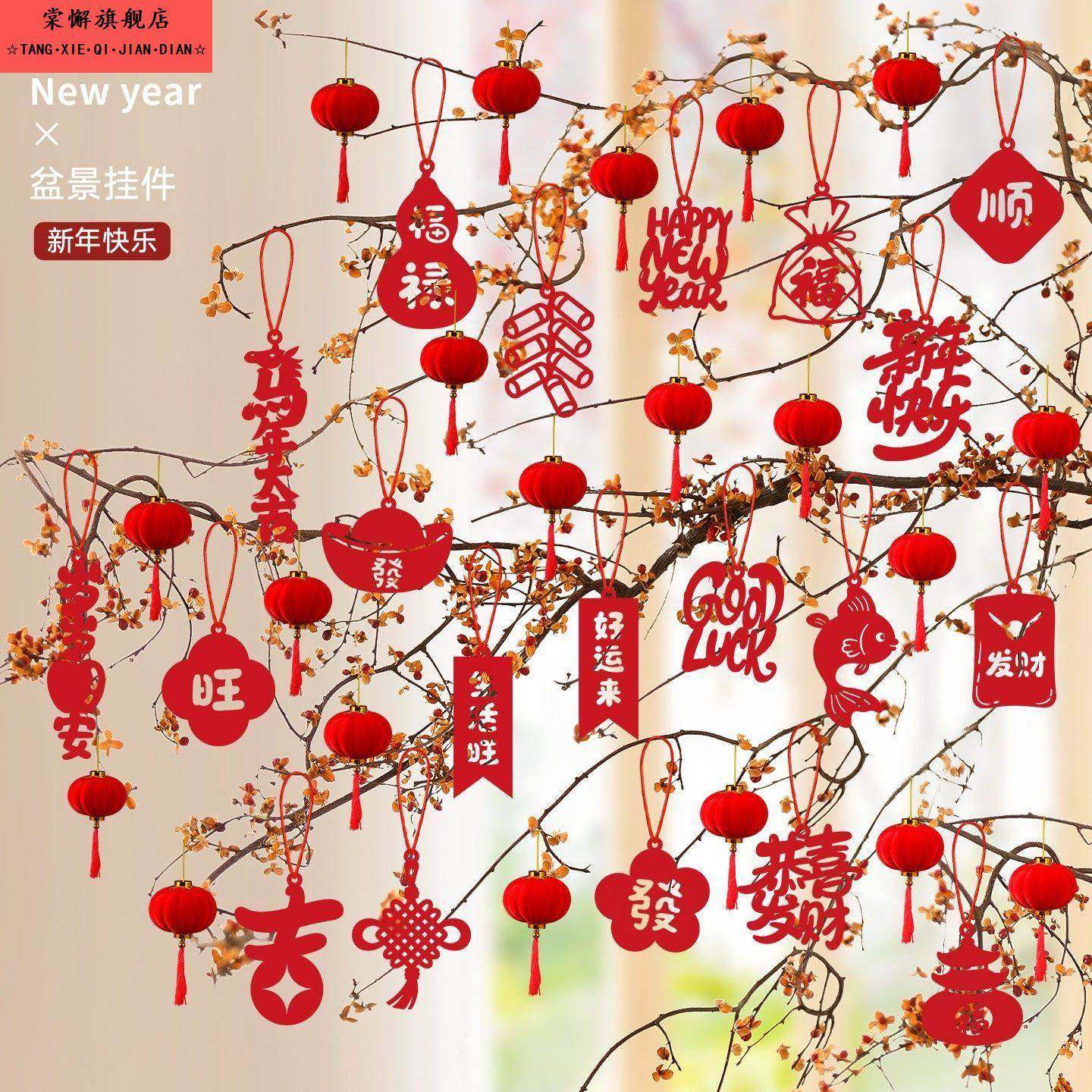 马年2026新年装饰盆栽绿植客厅贺年灯笼挂件春节过年氛围挂饰布置,节庆用品/礼品,挂饰/生肖挂饰,淘宝优惠券,粉丝福利购,淘宝优惠卷