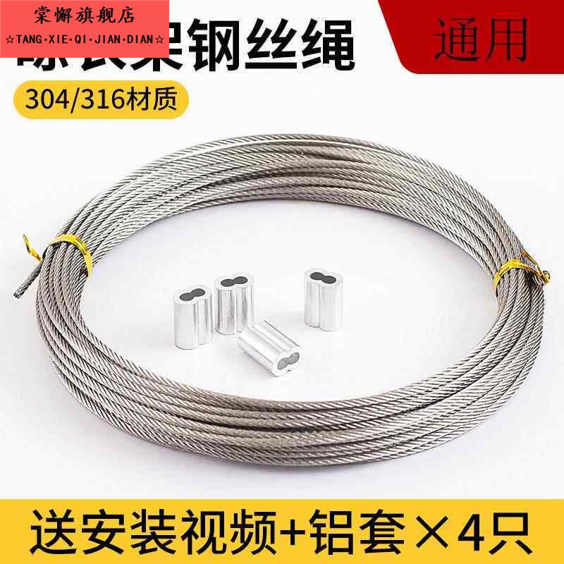 晾衣架钢丝绳配件手动升降钢丝线好手摇器双杆电动不锈钢太太更换图片