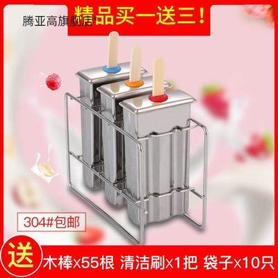家用304不锈钢雪糕模具冰块老冰棍冰激凌diy自制冰棒模具制棒冰机