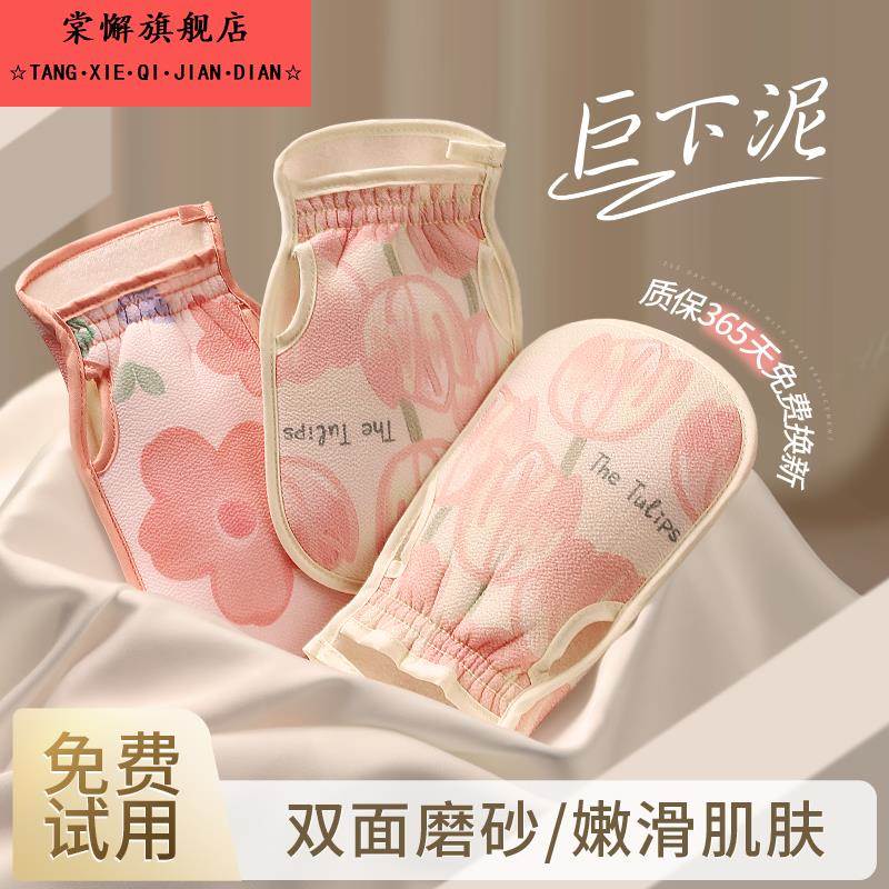 2025新款搓澡巾搓背神器女士专用东北沐浴不伤皮肤搓泥手套洗澡巾