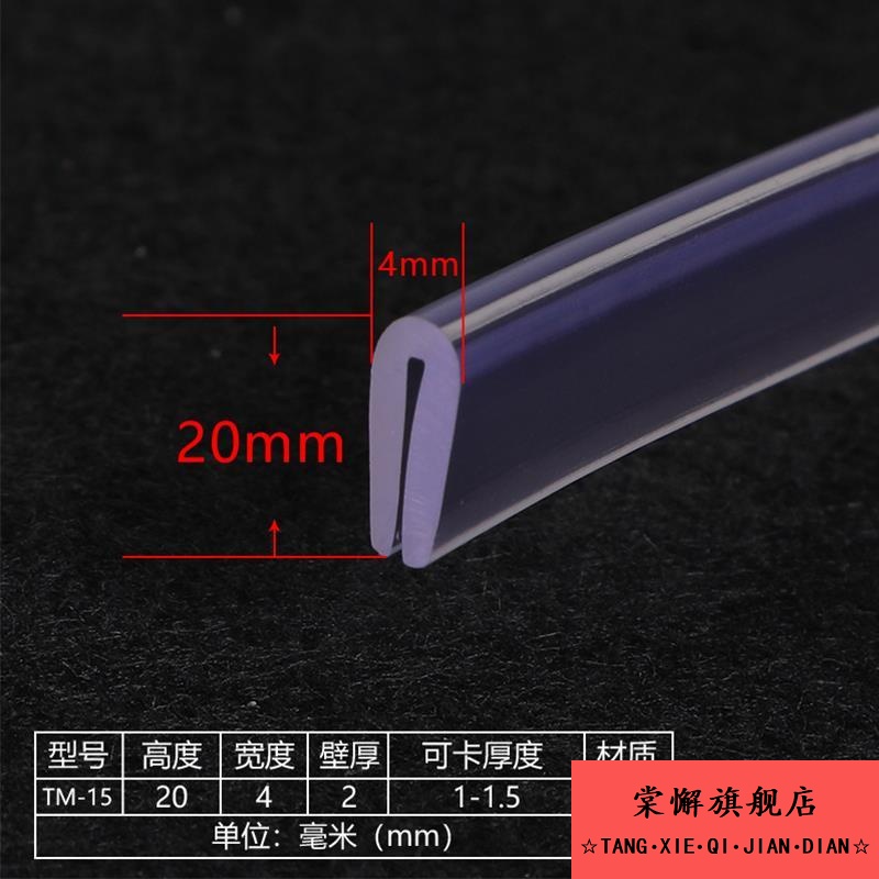 铁片防刮手u型软pvc防撞条硅胶透明玻璃包边卡夹条茶几护角套塑料