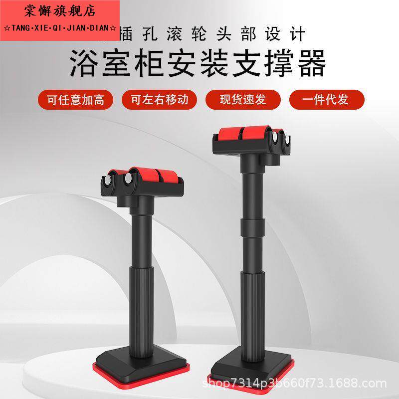 支撑双插孔偏心滚轮浴室柜安装承重神器可调节升降固定和辅助工具,五金/工具,其它工具,淘宝优惠券,粉丝福利购,淘宝优惠卷