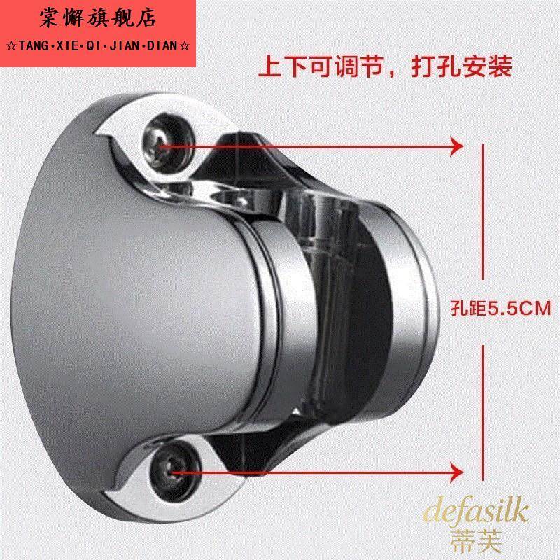 淋浴花洒底座可调节角度需打孔配件 手持喷头软管固定器墙座支架