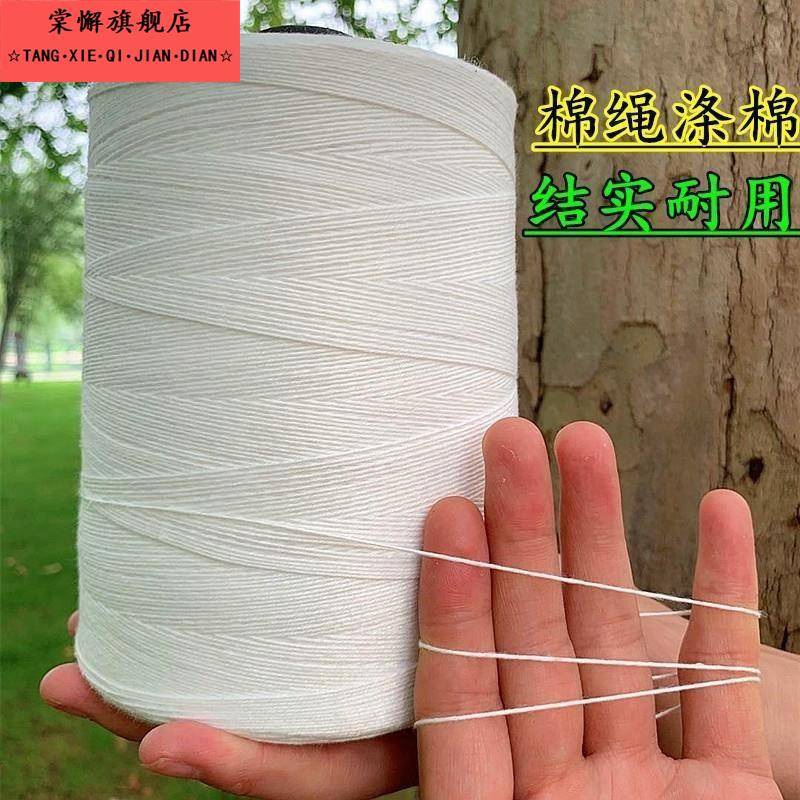 食品腊肠棉线绳绑粽子的绳子家用全棉线腊肉粽子绳绑扎带捆绑每慕
