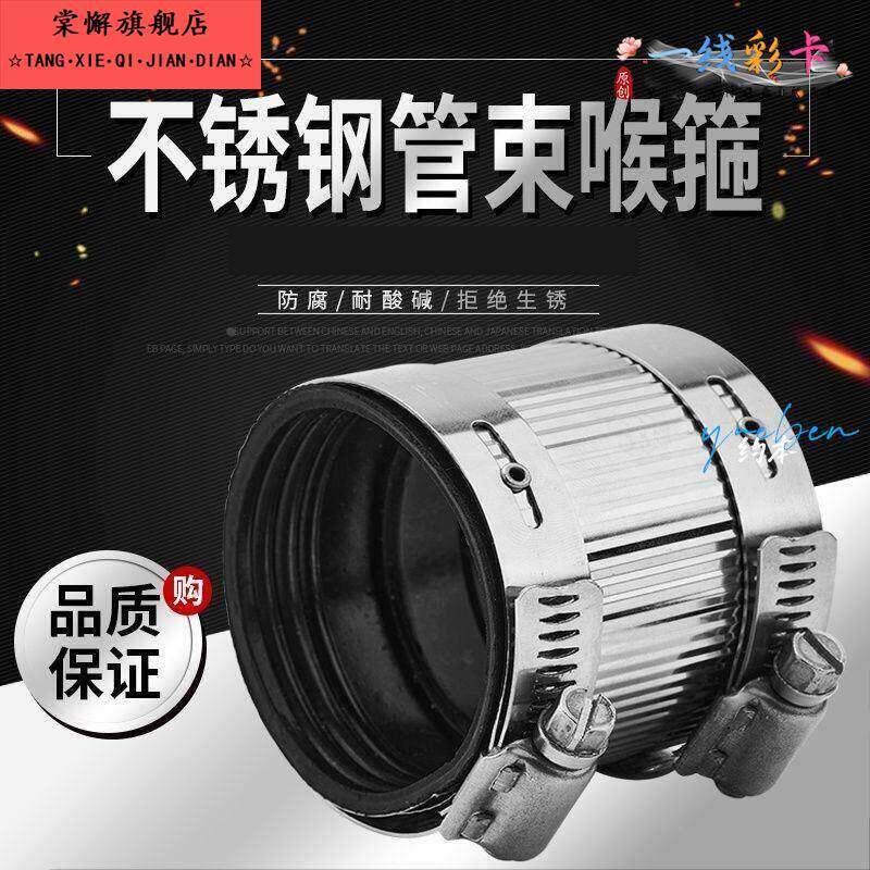 不锈钢管束强力卡箍抱箍铸铁管专用下水管排水管6390110卡箍接头