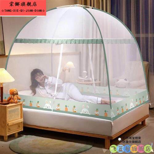 蚊帐蚊帐家用卧室蚊帐家用免安装新款夏季蚊帐蒙古包防尘蚊帐