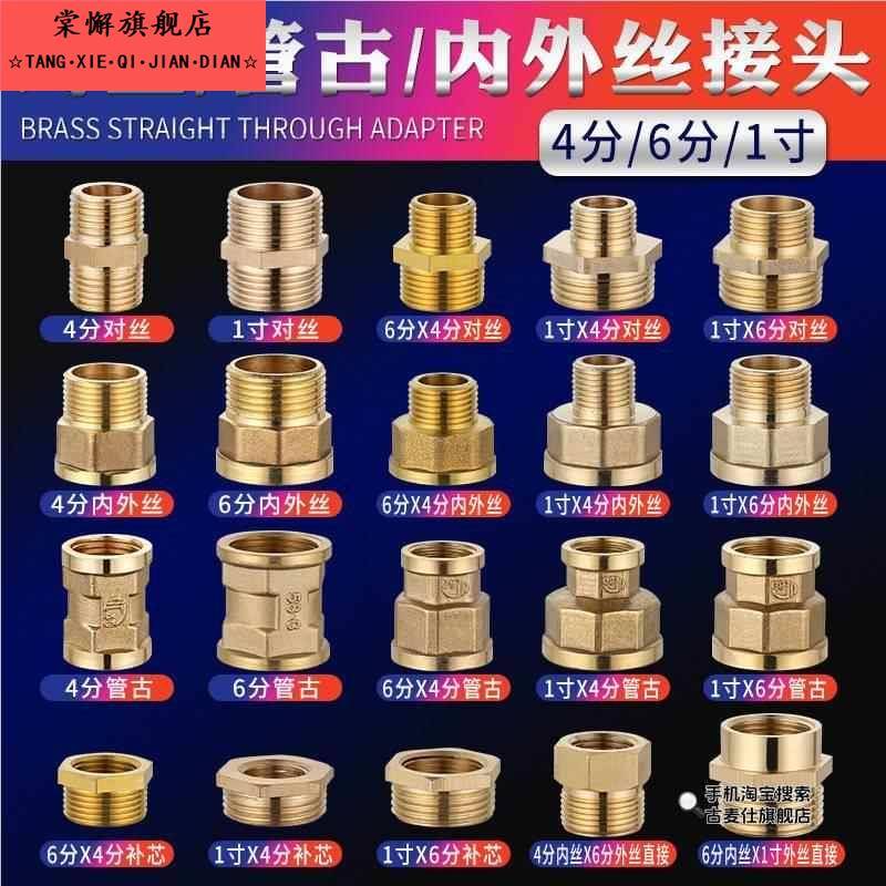 1寸转6分内外丝4分外丝32变25化20内丝四六分水管水表一寸活接头