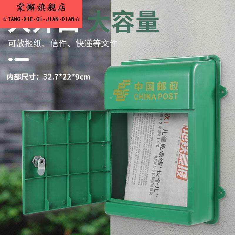 家用邮政信报箱带锁塑料室外防雨挂墙邮箱报纸杂志投递广告收纳箱
