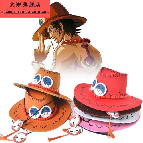 海贼王路飞草帽同款小罗乔巴艾斯牛仔动漫cosplay道具配饰牛仔帽
