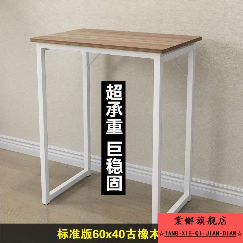 窄条桌30宽80公分书桌小户型窄单人40公分小条桌50cm电脑台式桌60
