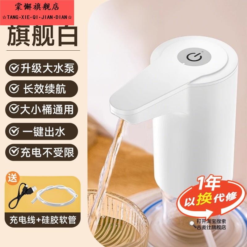 卫抽水器电动桶装水压水器纯净水桶取水器吸压水泵抽水饮水器