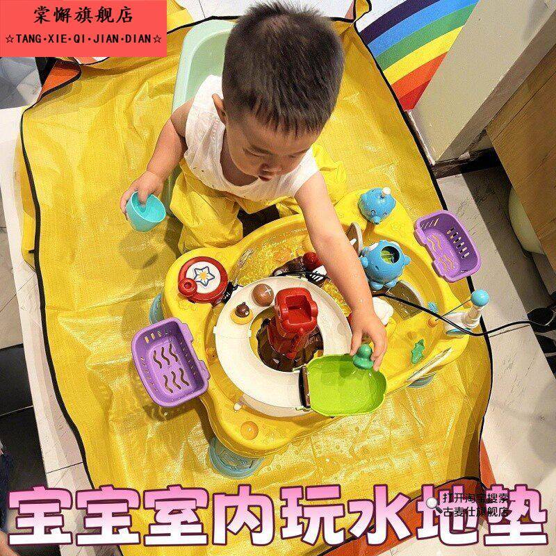 宝宝室内玩水地垫儿童玩沙戏水可擦洗可携式地垫玩具垫子防漏水夏