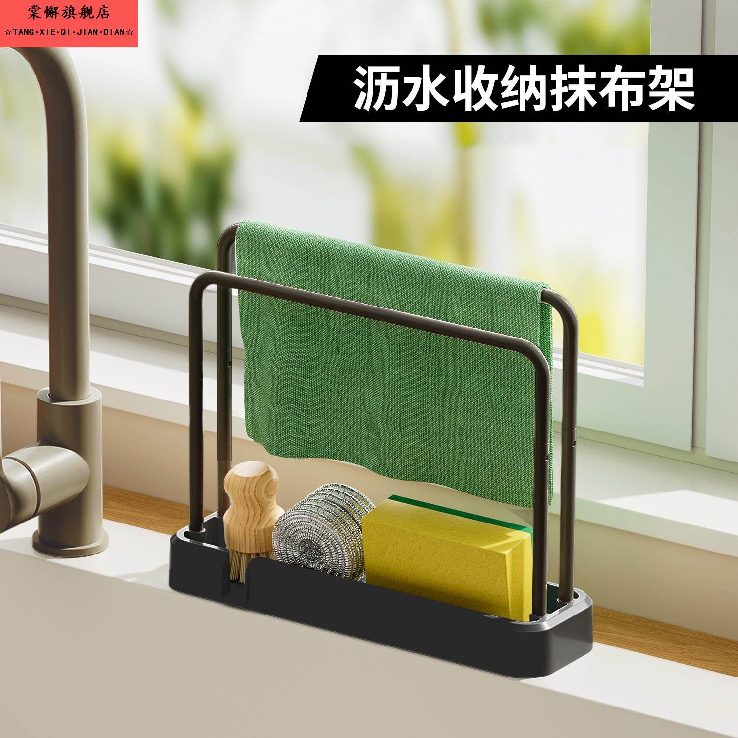 抹布架厨房置物架水槽洗碗池沥水架台面钢丝球海绵水龙头收纳架篮