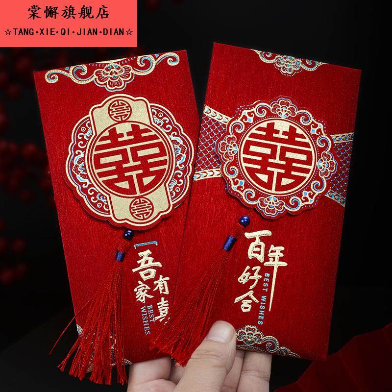 结婚红包2025封新款创意喜字大红色包袋万元改口随礼利是封婚礼专