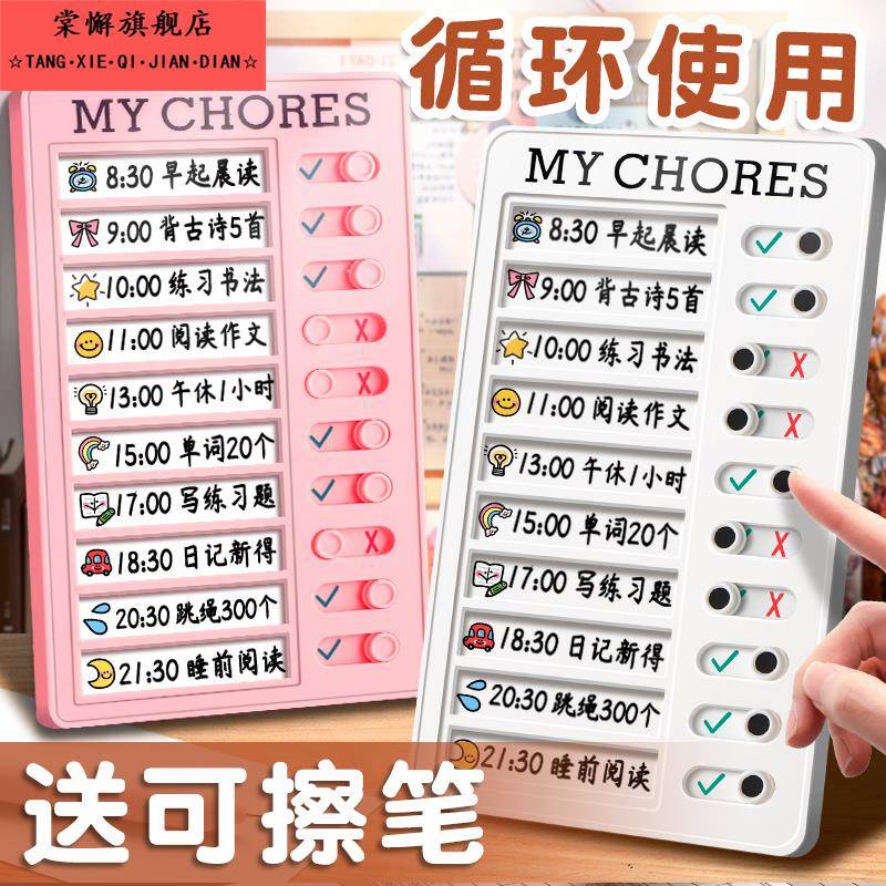自律打卡器学生自律神器学习打卡表作息规划好习惯养成任务时间打卡板儿童管理器每日学习读书寒假假期计划表