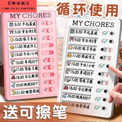 自律打卡器学生自律神器学习打卡表作息规划好习惯养成任务时间打卡板儿童管理器每日学习读书寒假假期计划表