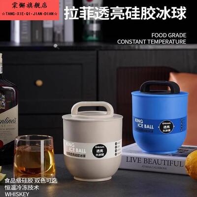 威士忌冰球模具硅胶无气泡冰块模具家用制冰盒酒吧老冰高透明冰块