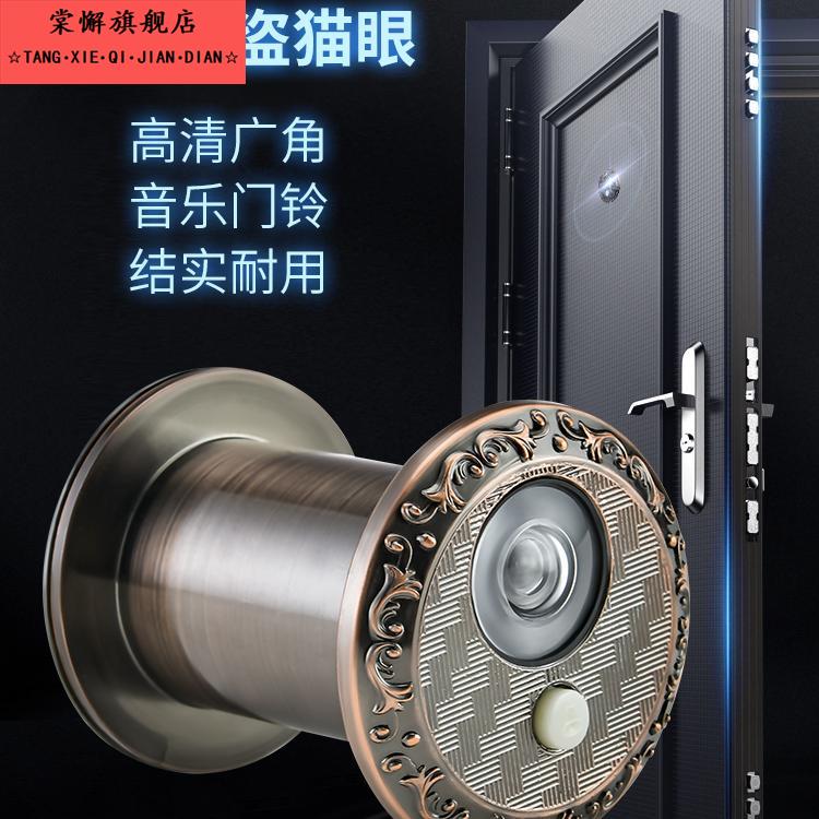 防盗门猫眼门镜通用型带门铃二合一家用金属防撬老式入户门上猫眼