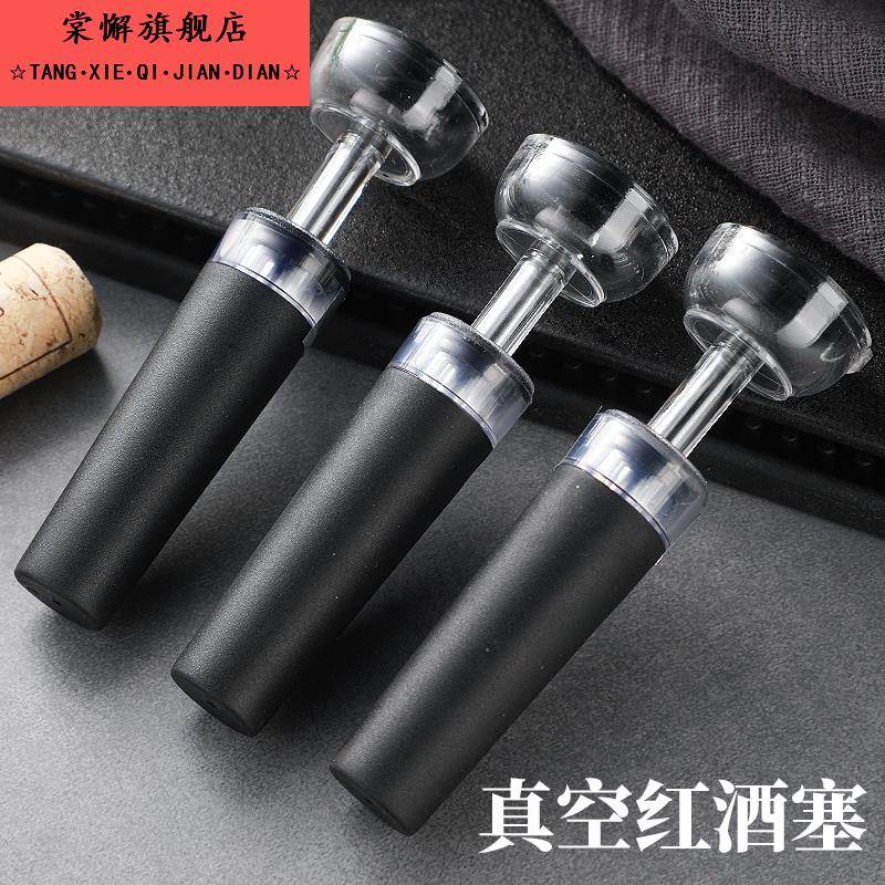 红酒瓶塞子食品级矽胶抽拉式抽真空酒塞密封塞家用葡萄酒瓶香槟塞