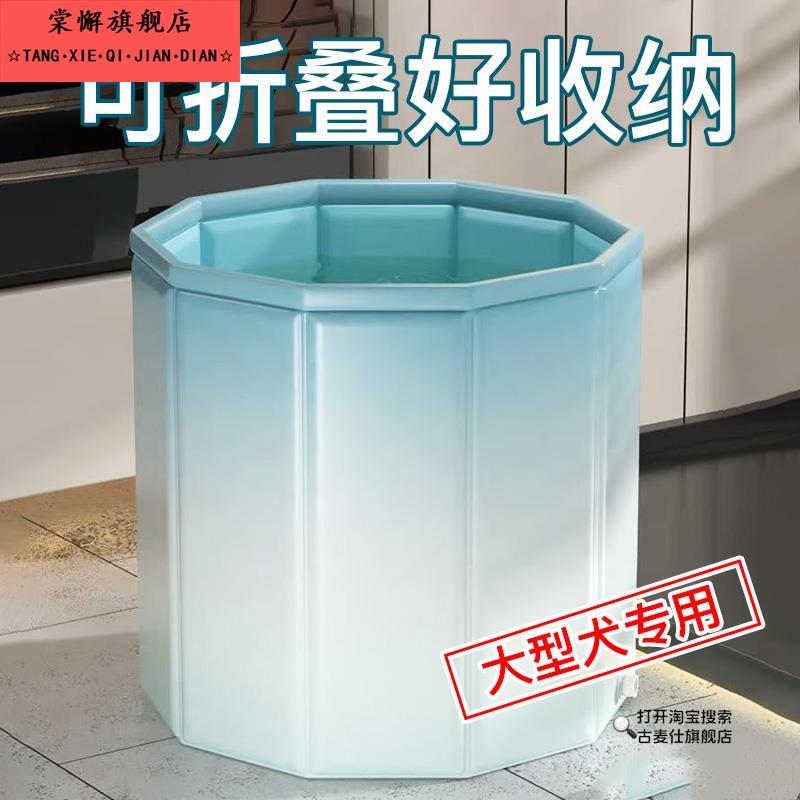边牧洗澡盆狗狗泡澡桶可折叠收纳加高浴盆拉布拉多哈士奇中大型犬