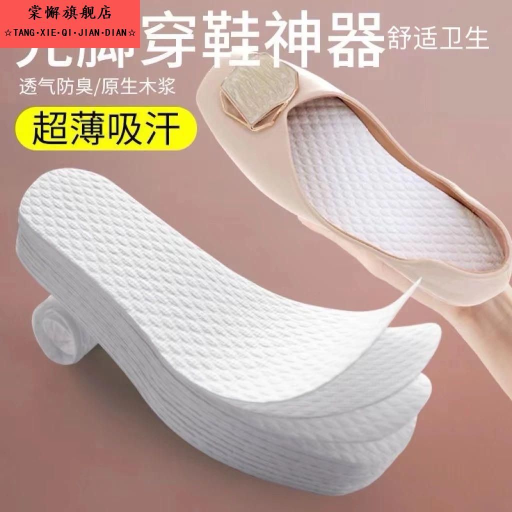 一次性鞋垫女吸汗防臭超薄透气光脚穿鞋神器男木浆春秋单鞋鞋垫子