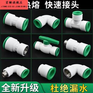 ppr水管快插直接20pe免热熔快速接头25pvc快接球阀32弯头异径三通