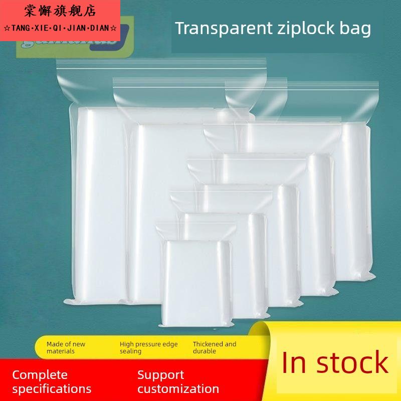 透明Pe自封袋服装储存包装袋密封骨袋塑料袋食品加厚塑料密封袋库