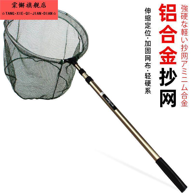 钓鱼捞网铝合金捞鱼网伸缩杆折叠头操网抄鱼网鱼捞网兜渔鱼具用品