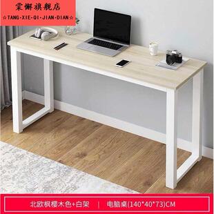 长条窄桌子阳台电脑卓子工作台1.2m米宽40吧台桌50长台60靠墙边桌