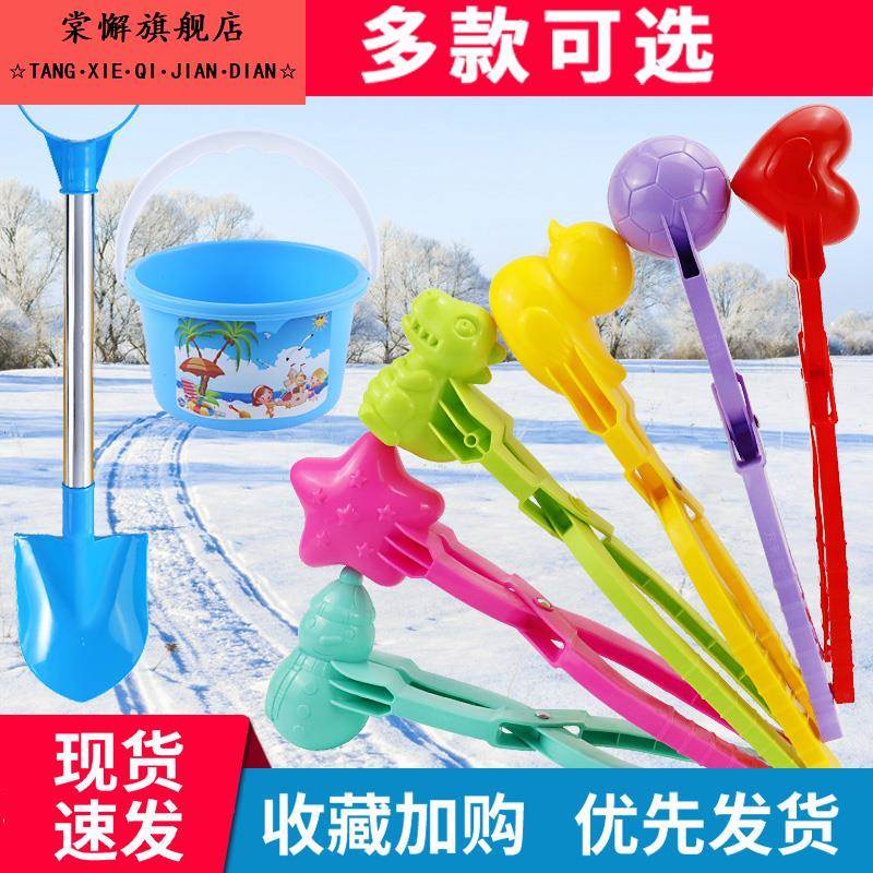 儿童雪球夹玩雪工具夹雪球神器雪夹子模具打雪仗下雪地玩具小鸭子
