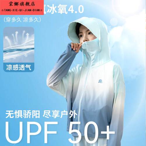 男童轻薄透气防晒衣儿童女童防晒服薄款2026新款冰丝外套防紫外线
