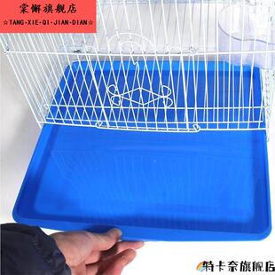 鸟笼托盘塑料玄凤虎皮牡丹鸟笼配件长方形接粪便底盘大号