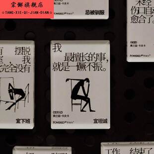 卡夫卡语录冰箱贴创意个性 饰留言板黑板贴纪念品冰箱贴 可爱磁贴装
