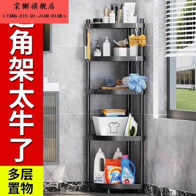浴室置物架卫生间厕所洗漱洗手间不锈钢收纳架子多层三角架落地式