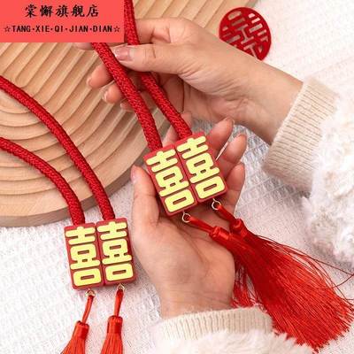 新房布置婚房装饰婚庆用品大全囍字挂件新婚窗帘绑带轻奢高档结婚