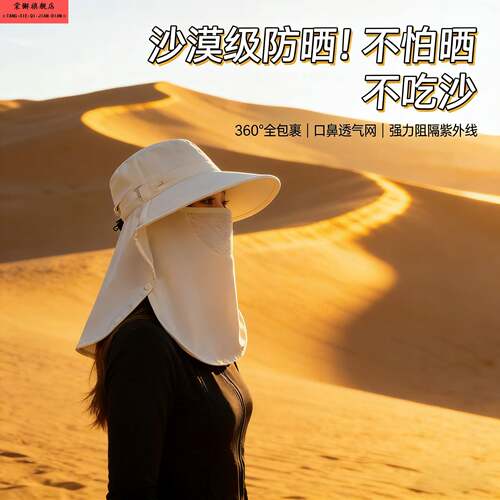 沙漠防沙面罩成人西北户外徒步遮全脸防护装备冰丝防晒帽口罩一体