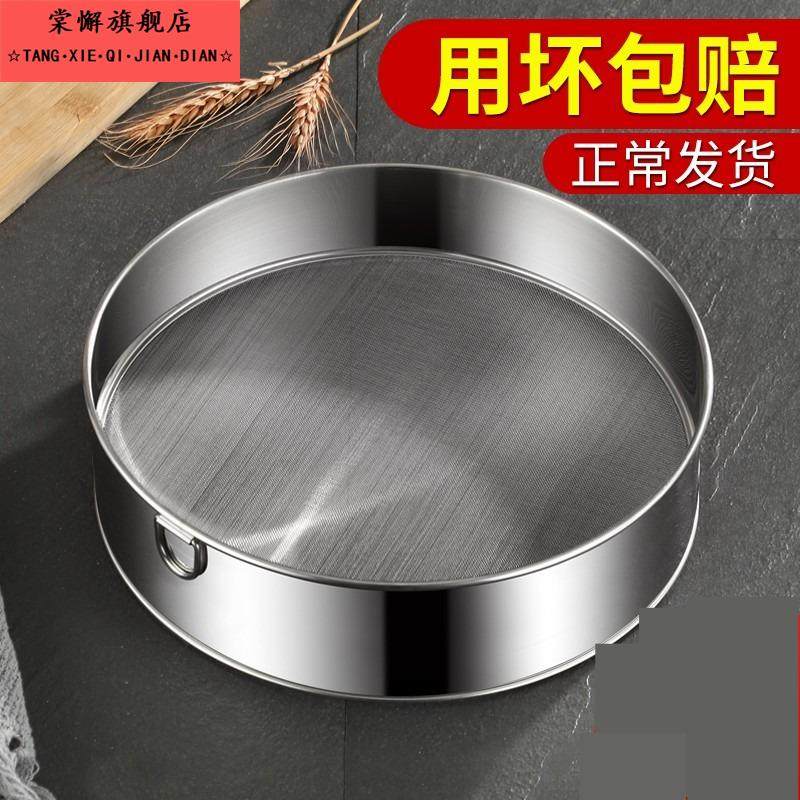 筛子面 面粉筛过滤网筛罗烘焙工具手持40-60目超细家用304不锈钢