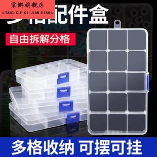 手工DIY饰品材料整理盒储物盒透明可拆卸塑料盒耳钉盒收纳盒工具