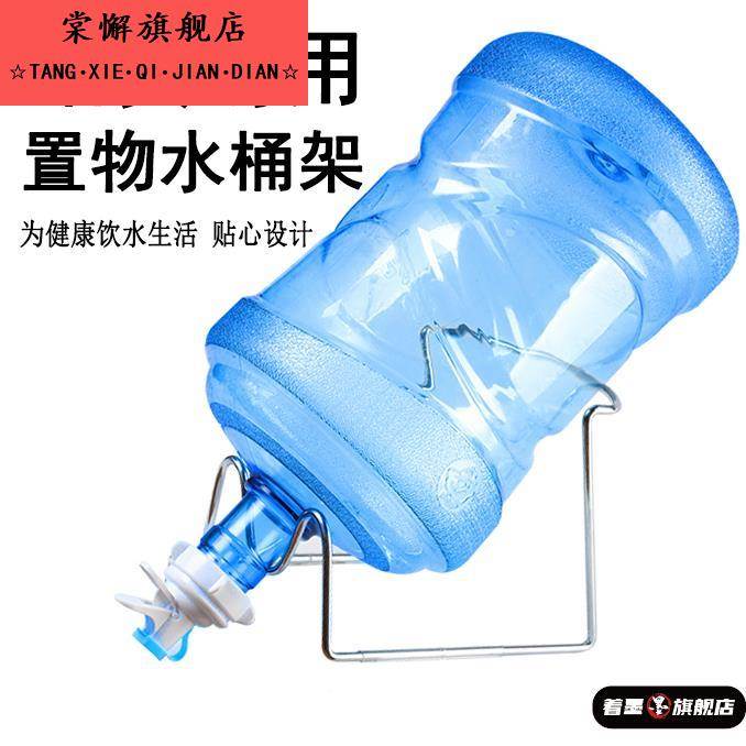 纯净水桶支架取水器大桶置物架矿泉水饮水机抽水器水嘴桶装水倒置