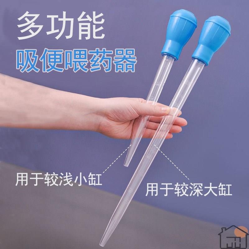 鱼缸去鱼粪便手捏抽乌龟屎吸便器乌龟加长换水吸便器迷你小型吸管