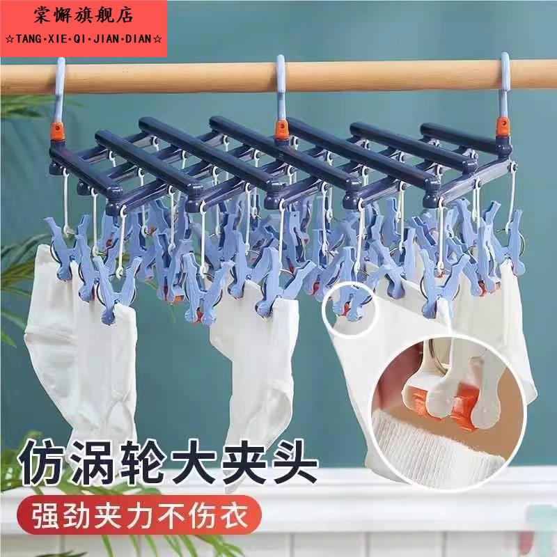 家用多头夹子秒收衣架晒袜子神器挂内衣内裤多功能折叠伸缩晾衣夹