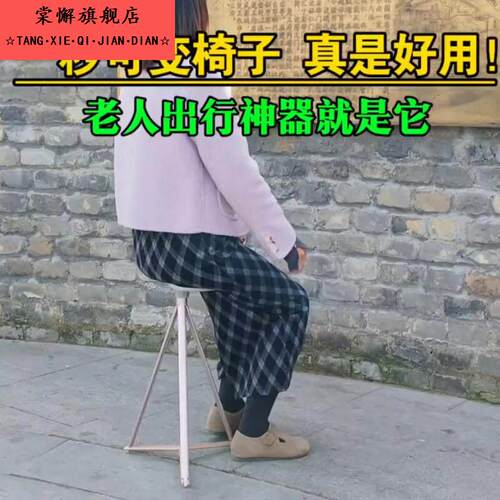 老人拐杖登山杖椅子两用折叠椅多功能户外可坐手杖爬山登山杖可携