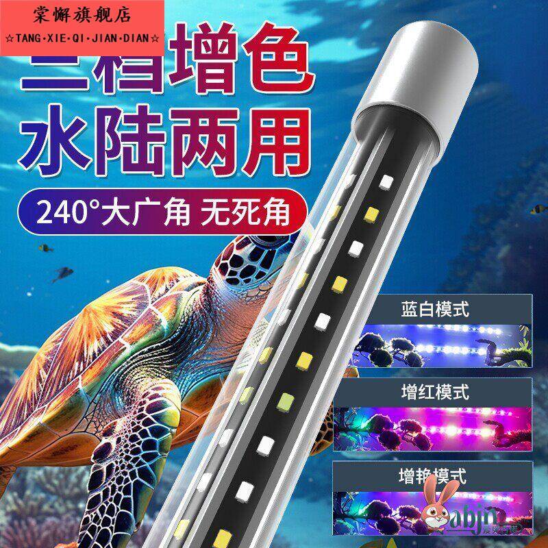 鱼缸照明观赏灯led防水长条专用全光谱增艳观赏变色龙鱼通用造景