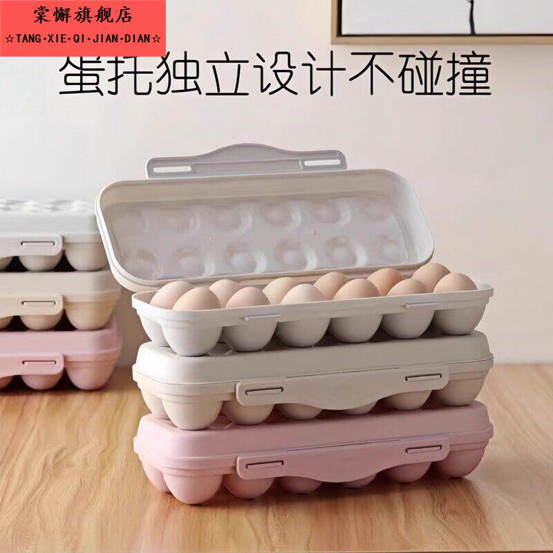 德国户外鸡蛋收纳盒防震保护神器鸡蛋的盒子防摔便携塑料蛋托盒装