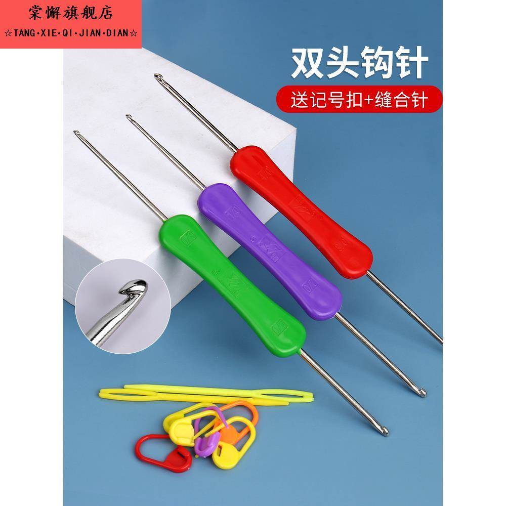 毛衣手工钩针材料包双头针粗细勾针编织工具帽子拖鞋包包毛线全套